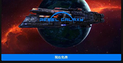 Epic本周喜加一更新 免费领取《勇闯银河系》