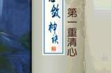 诛仙手游输出云梦技能怎么加点