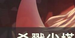 《杀戮尖塔》术语有哪些 专业术语大全