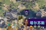 《文明7》哈丽特塔布曼能力介绍