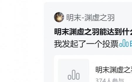 《明末：渊虚之羽》攻略——制作人：不如黑猴 但差距不大