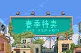 Steam春季特卖开启！多款大作低价促销！