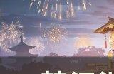 《一梦江湖》浮屠西来怎么获取 江湖万象浮屠西来外观获取攻略