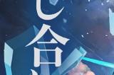 太空狼人杀推理游戏《古诺希亚》动画化决定