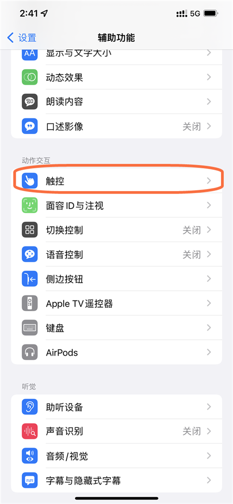 iPhone简单快速启动录音方法-6.png