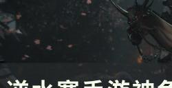 《逆水寒手游》神龟韬晦盔怎么拿 神龟韬晦盔获取图文攻略
