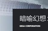 Atlus奇幻RPG新作《暗喻幻想：ReFantazio》上线PS商店页面