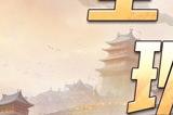 《英雄之城3》今日全平台首测