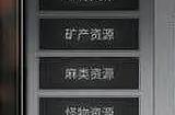 明日之后升10庄园需要什么材料