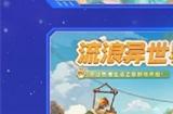 双展闪耀，盛夏狂欢！益世界2024ChinaJoy&香港动漫电玩节（ACGHK）盛况回顾