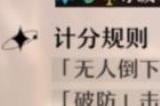 崩坏星穹铁道凛冬已至打法攻略 崩坏星穹铁道凛冬已至最强配队