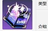 崩坏星穹铁道漫游指南在哪刷 漫游指南怎么得