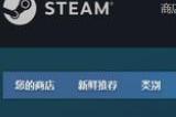 steam注册邮箱地址无法验证怎么解决 注册邮箱验证地址出现问题攻略