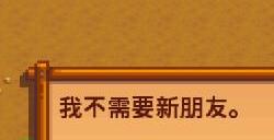 星露谷物语莱纳斯在哪里