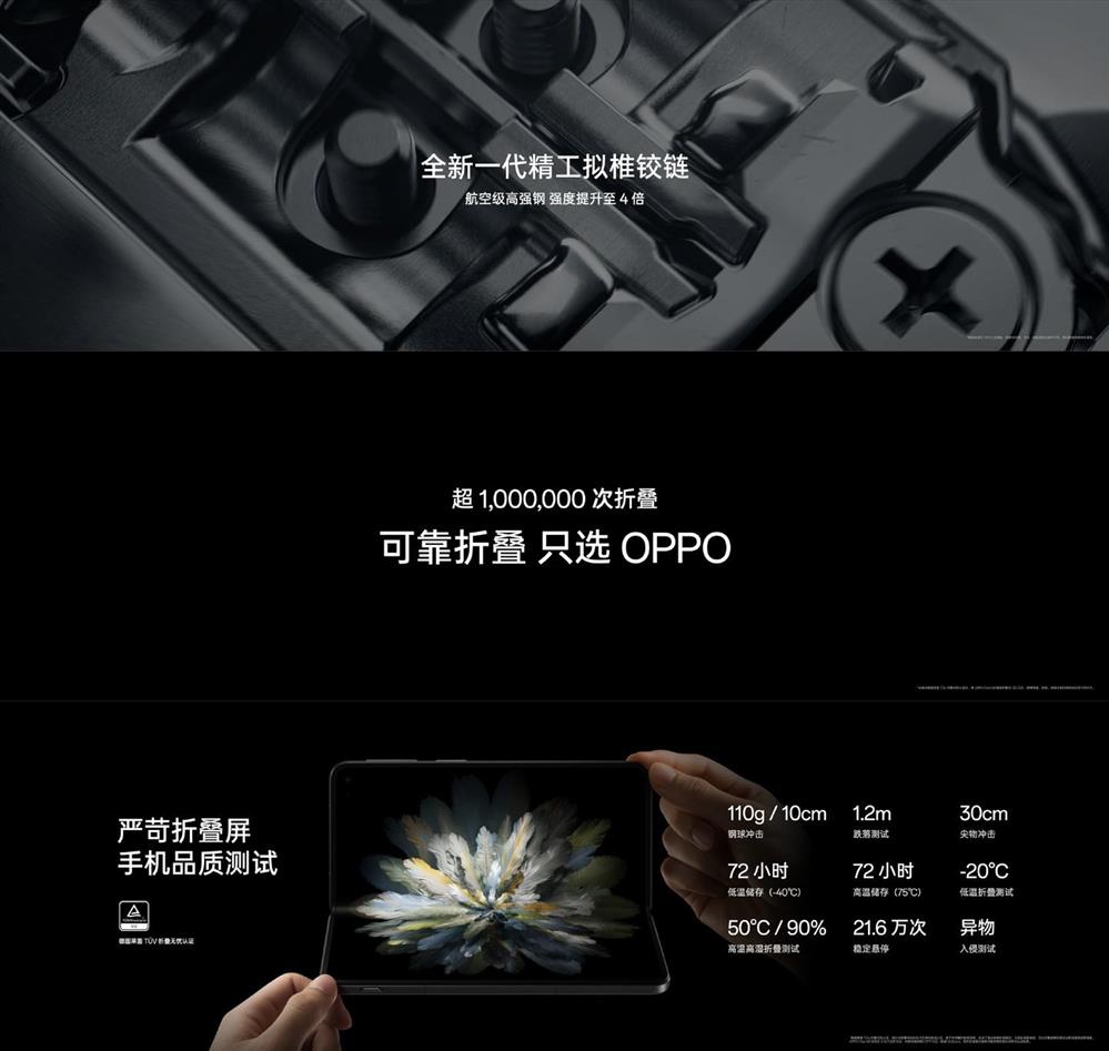 OPPO Find N3 折叠屏手机发布-4.jpg