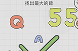 智商博‪士第1关攻略  智商博‪士攻略1关