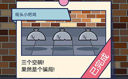 神奇脑洞第7关攻略  神奇脑洞攻略7关
