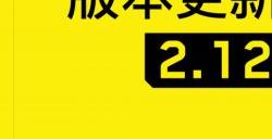 《赛博朋克 2077》发布2.12更新 着重修正前版本遭遇的问题