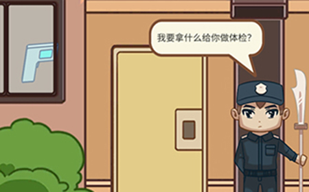 你看见我的口罩了吗第6关攻略  你看见我的口罩了吗攻略6关