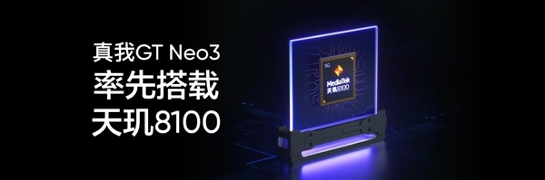 全球首发150W光速秒充+天玑8100！realme GT Neo3发布：1999元起