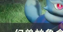 《幻兽帕鲁》食物怎么获得 食物获取方法详情