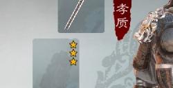 《英雄立志传：三国志》复生之人任务攻略分享