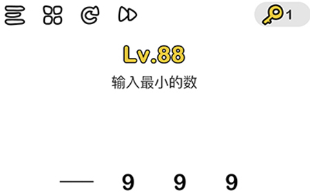 脑洞大师第88关攻略  输入最小的数