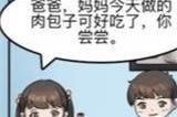 一代沙雕活到最后攻略 诡异一家人怎么过