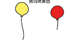 烧脑大师脑洞我最大第111关攻略  我讨厌黄色