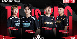 2023LPL春季赛季后赛揭幕第一战：TT vs RNG
