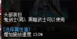 《dnf》高级装扮和普通装扮区别在哪 高级装扮和普通装扮区别详情