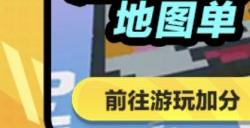 《蛋仔派对》乐园大作战火热进行中 上大神APP参与活动赢取丰厚奖励！