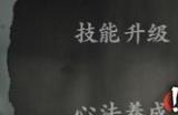 影之刃左殇怎么加技能