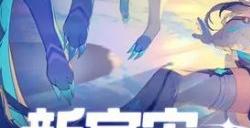 《奥拉星2》一款多人宠物回合制RPG手游