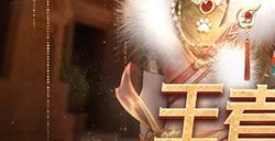 颜值与实力双炸裂！《魔域》王者宝库重磅更新，海量新品惊喜上线