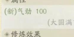 凡人修仙传人界篇剑修功法搭配 剑修培养攻略