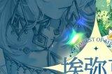 《欢迎来到梦乐园》角色埃弥克资料一览 埃弥克角色介绍