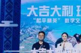 广西夏季文化旅游宣传推广暨“和平精英”数字文旅共创启动仪式在桂林举行