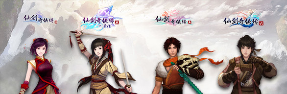 《仙剑奇侠传》系列Steam平史低 四作捆绑包85元