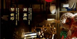 狮出名门！非遗黎家狮打造《梦幻新诛仙》醒狮少年带你走近广州文化！
