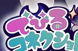 《恶魔连接》Steam页面上线 魔法世界冒险