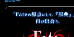 《命运/守护之夜：重制版》宣布 今年登陆NS和Steam支持简中