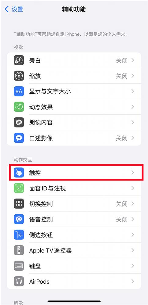 iPhone如何实现快速关机、锁屏等操作-1.jpg