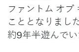 运营9年半！3D美少女战略手游《幻影纹章》将于5月2日停服