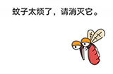 烧脑对决第25关攻略  蚊子太烦了请消灭它