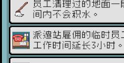 《线条小狗：动物温泉》季节DLC夏日派对正式上线，泳池躺椅开启清凉一夏！