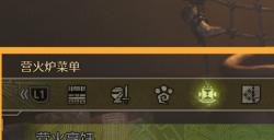 《怪物猎人：荒野》帐篷功能介绍