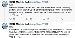 iPhone 15系列或将改用USB-C接口