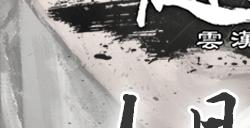 《赵云传：云汉腾龙》1月18日登陆Steam发售 首发68.4元