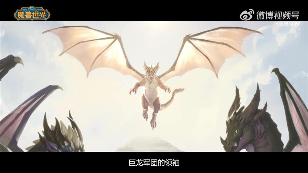 《魔兽世界》公布“巨龙时代”动画系列短片“龙之传承”第一章影片